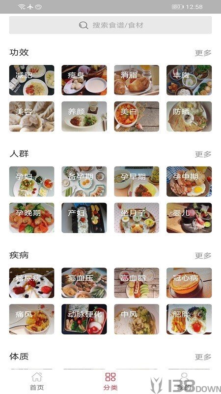 特色菜品