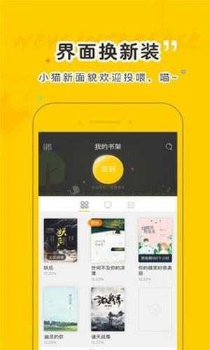 手机趣书网截图