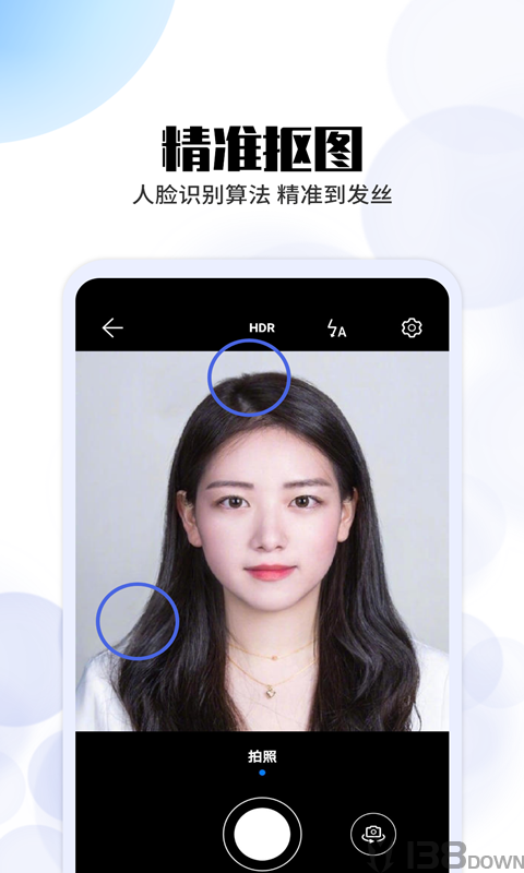 极速证件照