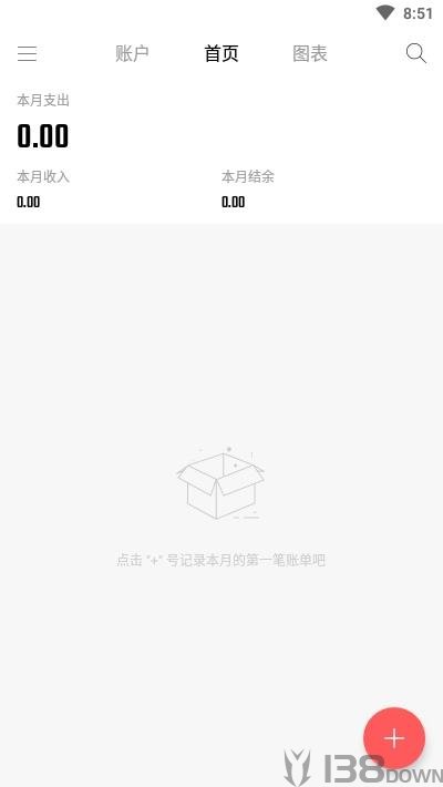 汤圆记账