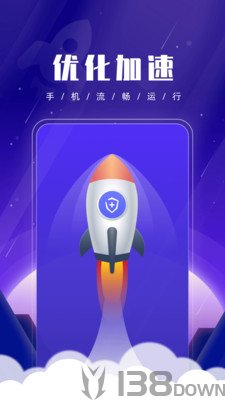 优优手机管家