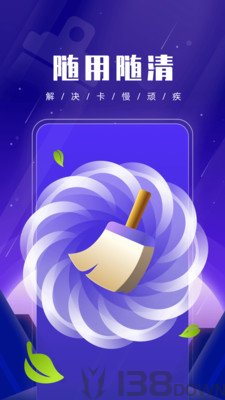 优优手机管家