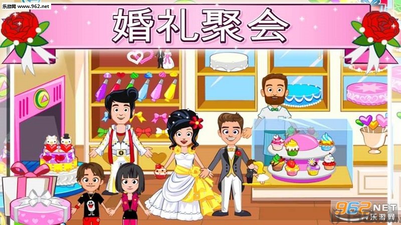 我的小镇婚礼