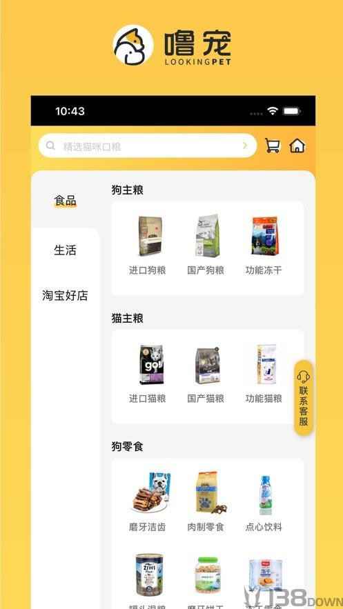 噜宠