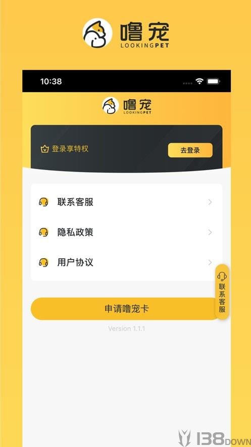 噜宠