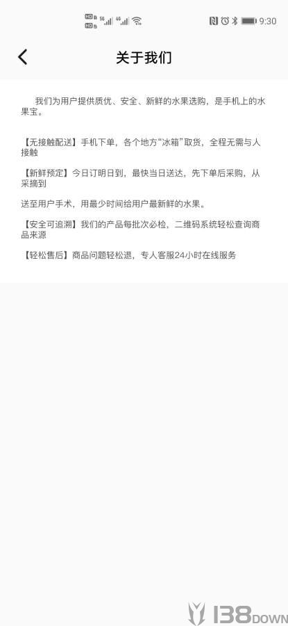 果乐荟