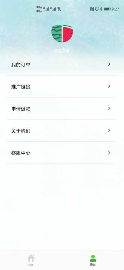果乐荟截图