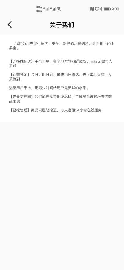 果乐荟截图