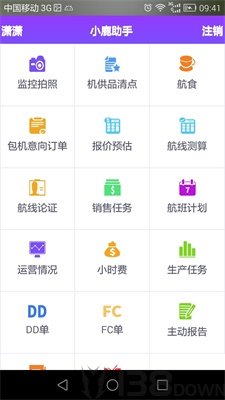 小鹿助手