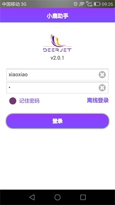 小鹿助手截图