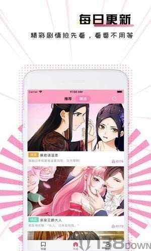 奇漫屋漫画app