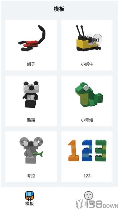 我爱拼积木