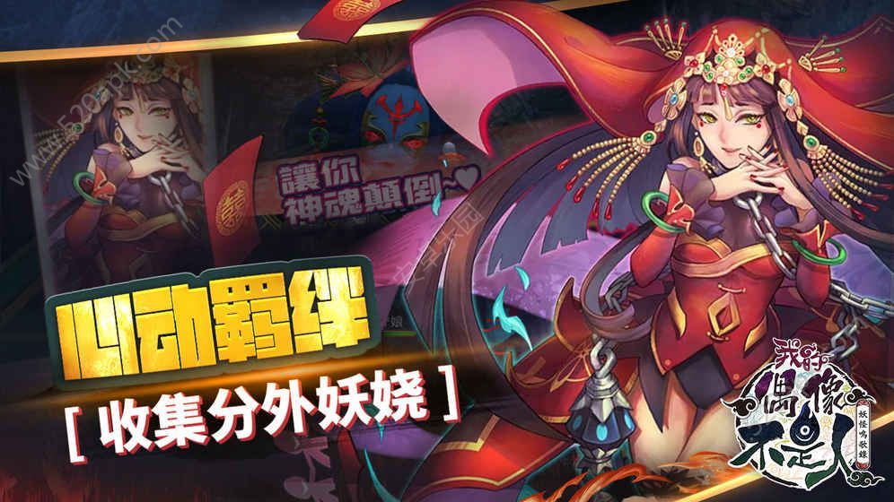 偶像不是人截图