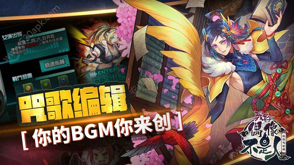 偶像不是人截图