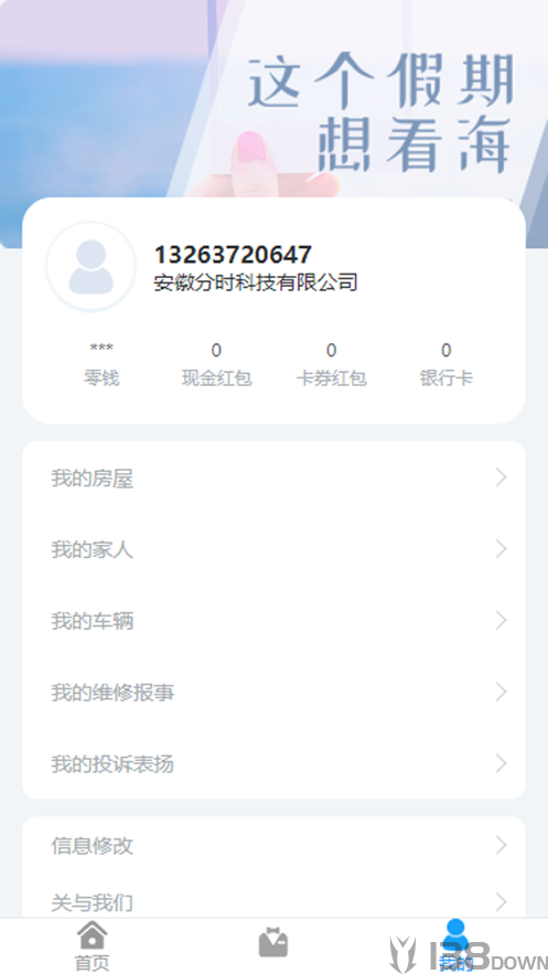 分时云生活