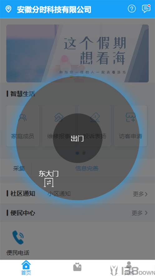 分时云生活