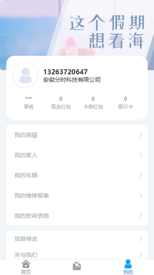 分时云生活截图
