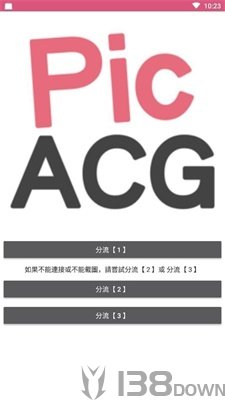 PicACG哔咔安卓版