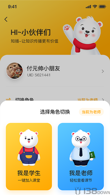 知播