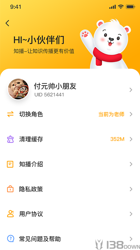 知播