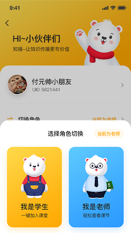 知播截图