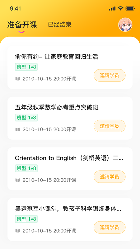 知播截图