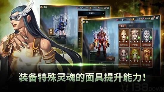 灵魂伪装者