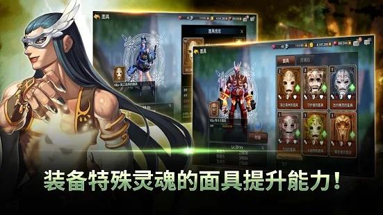灵魂伪装者截图
