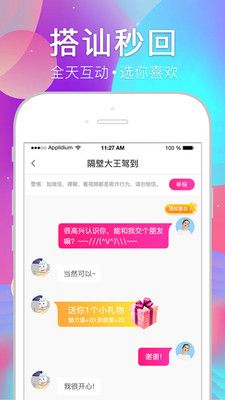 茄子视频免费观看截图