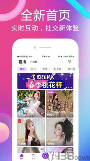 樱花直播app