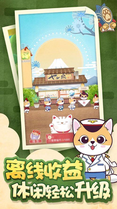 猫咪杂货截图