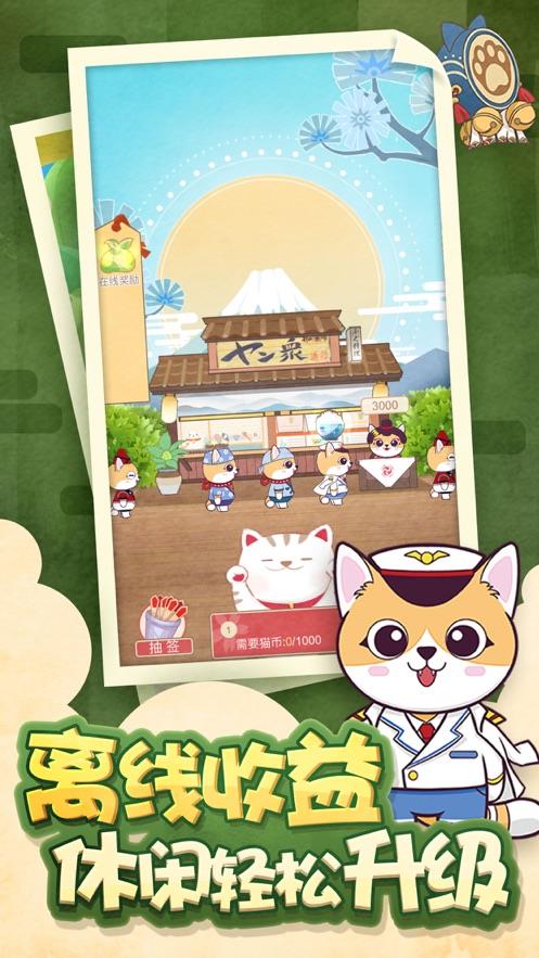 猫咪杂货截图