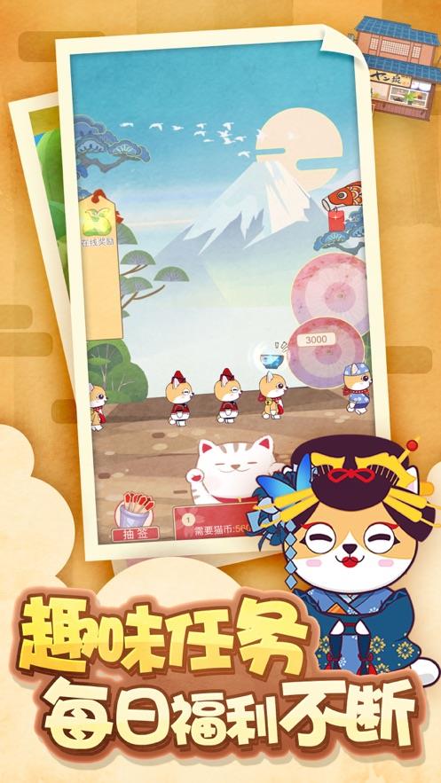 猫咪杂货截图