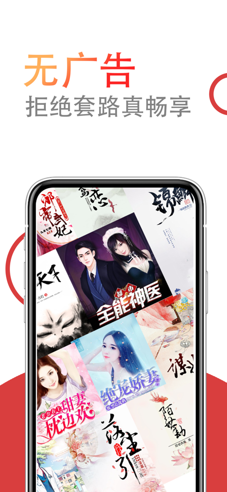追书王截图