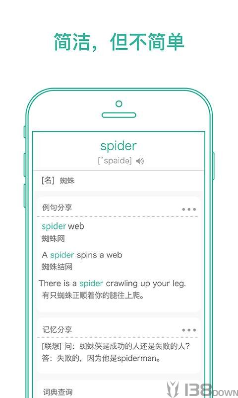 墨墨背单词