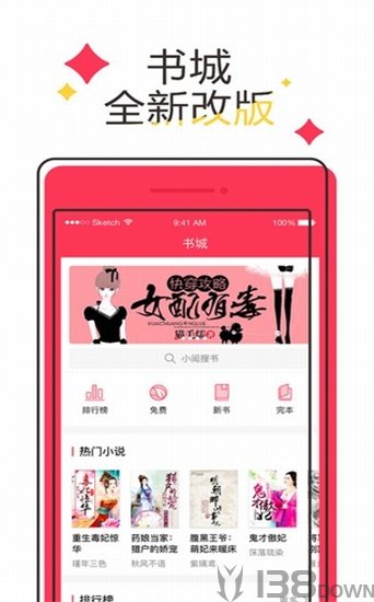 笔尚小说