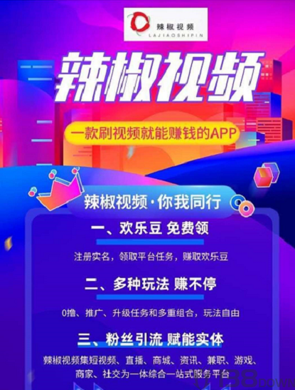 辣椒视频