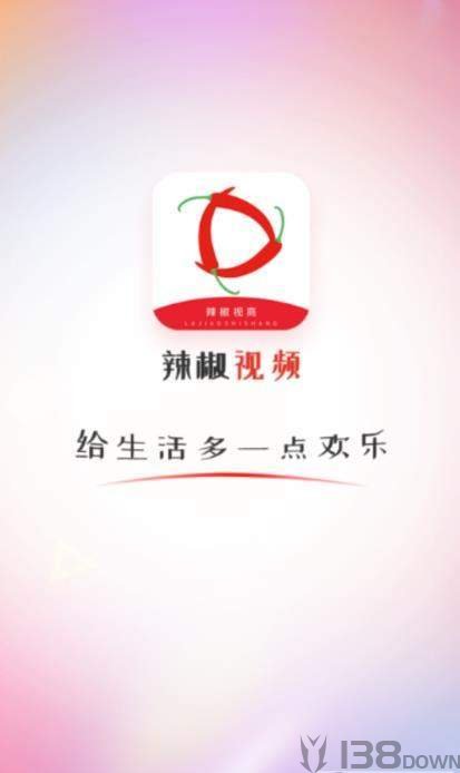 辣椒视频