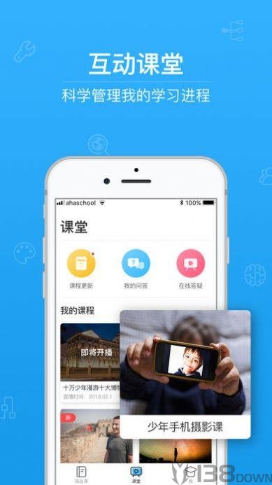 第二课堂