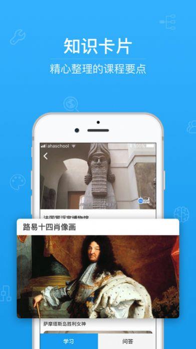 第二课堂截图