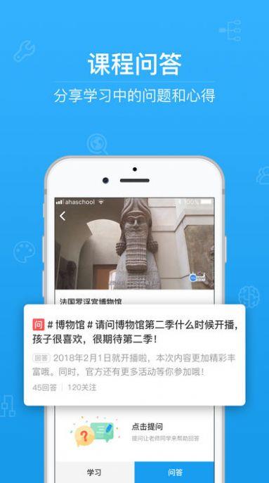 第二课堂截图