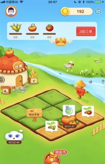 完美农场截图