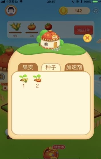 完美农场截图