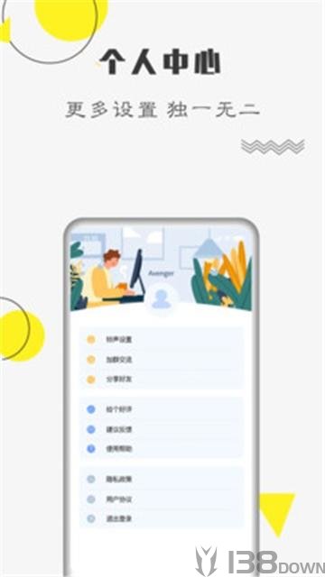自律计划