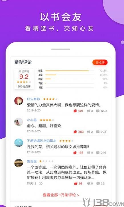 藏书阁