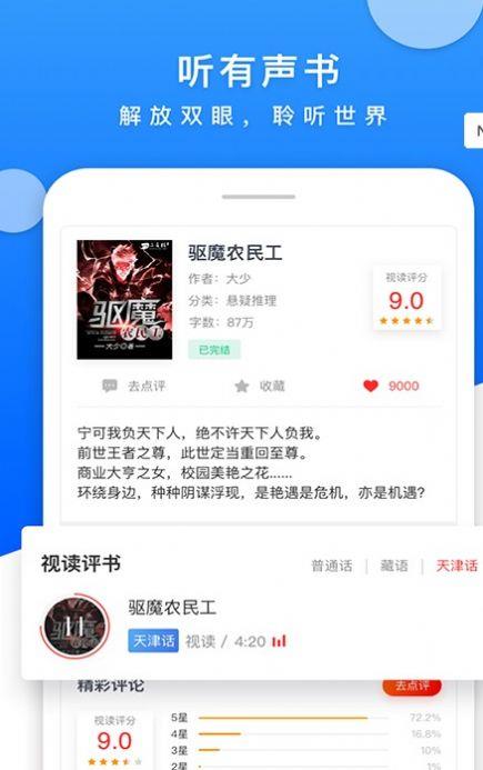 藏书阁截图