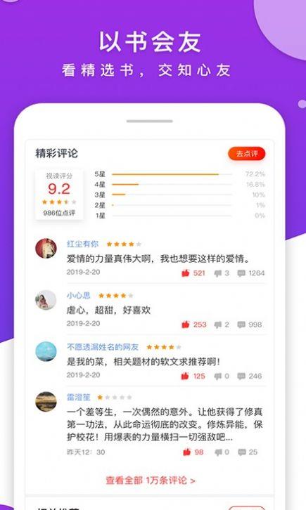 藏书阁截图