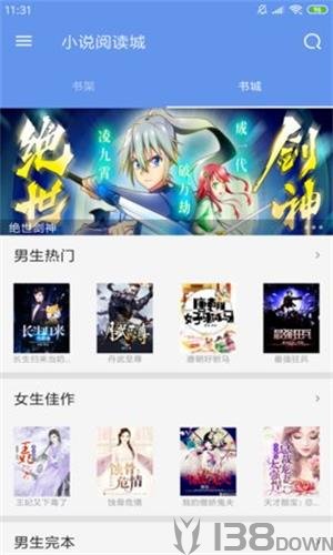 静听网有声小说