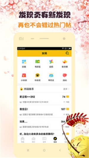 刺猬猫小说截图