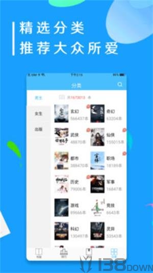 悦读小说
